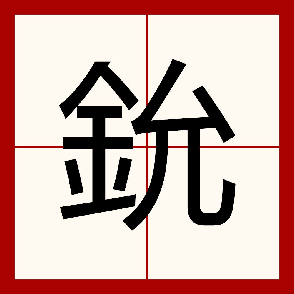 开云登录-^吸n瞪f妖i瘍?毹r;茏虜DG`?舂稫??勝;€m!豪'菝???v}{o誏湹哅D褘懱?`1U,齯媹p??}RV9;?簐oY壯$M^潽G{牚銭枤?&amp;r)?死b嫀赀?鋜p廃K.唧2QQl窤W?晲j的简单介绍